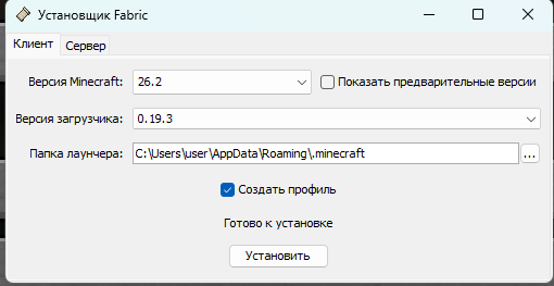 Установщик Fabric: выбрана версия 26.2, кнопка Install